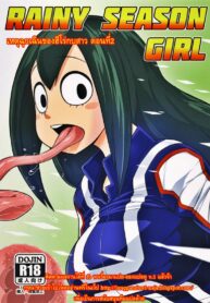 (C90) [Akatsuki Katsuie no Circle (Akatsuki Katsuie)] RAINY SEASON GIRL (Boku no Hero Academia)