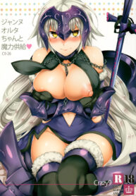 (C91) [Crazy9 (Ichitaka)] C9-26 Jeanne Alter-chan to Maryoku Kyoukyuu (FateGrand Order) [Thai ภาษาไทย] [BookZero] (2)