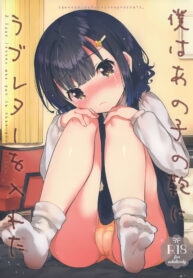 (C91) [squeezecandyheaven (Ichihaya)] Boku wa Anoko no Kaban ni Love Letter o Ireta