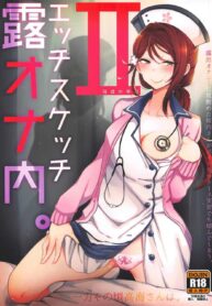 (C92) [Inbou no Teikoku (indo curry | in-ka of the dead)] Ecchi Sketch Ro Ona Uchi. II (Love Live! Sunshine!!) [Thai ภาษาไทย] [Mr.Night] (2)