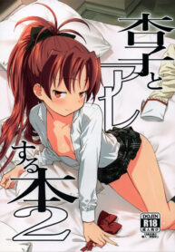 (C93) [Bitimaru (bitibiti)] Kyouko to Are Suru Hon 2 ทำเรื่องอย่างว่ากับเคียวโกะ ภาค2(Puella Magi Madoka Magica) [Thai ภาษาไทย]