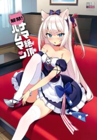 (C93) [Number2 (Takuji)] Kaikin! Namaiki Hammann | Unforbidden! Hammann’s raw orgasm (Azur Lane) [Thai ภาษาไทย] [JustAway] (2)