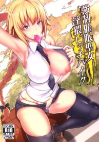 (C93) [STANKY (yozo)] Kyousei Saimin Seijo Inwai Bitch Hike (Fate/Apocrypha)