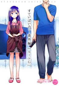 (C94) [Otaku Beam (Ootsuka Mahiro)] Stay by Me Bangaihen [Route-G] แด่เราเคียงกัน [Thai ภาษาไทย]