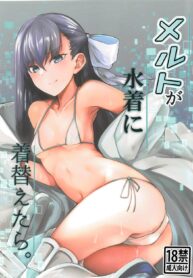 (C94) [Tonari no Dagashiya-san (ku-ba)] Melt ga Mizugi ni Kigaetara (Fate Grand Order)