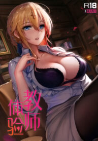 (C95) [Nameless (Tsuki no Senninno)] Kyoushi Taiken _ ประสบการณ์ในการสอน (FateGrand Order) [Thai ภาษาไทย]