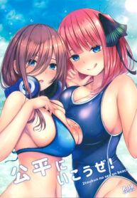 (C96) [Kannko Bokujyo (Kannko)] Kouhei ni Ikou ze! _ เป็นแฝดต้องแบ่งกัน (Gotoubun no Hanayome) [Thai ภาษาไทย]
