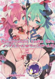 (C96) [Lovewn Outpost (BLADE)] Non-alcoholic Vodka Girls (Honkai Impact 3) [Thai ภาษาไทย]