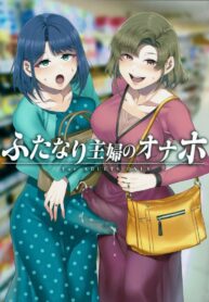(C97) [Alice no Takarabako (Mizuryu Kei)] Futanari Shufu no Onaho (2)