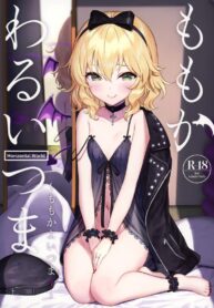 (C99) [Horizontal World (Matanonki)] Momoka Warui Tsuma ~Momoka Yoitsuma 4~ | Dirty Wife Momoka ~Sweet Wife Momoka 4~ (THE IDOLM@STER CINDERELLA GIRLS)