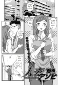 [Carn] Hitozuma Asobi – Married Woman Play (COMIC Megastore Alpha 2014-03)