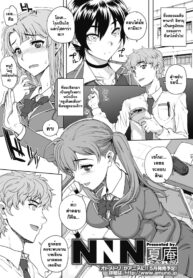 [Carn] NNN Ch. 1-2 [Thai ภาษาไทย] [Digital] (2)