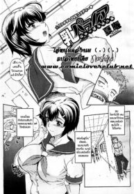 [Carn] Nyuu Paranoia ไอ้หนุ่มคลั่งนม! (COMIC Megastore H 2012-01) [Thai ภาษาไทย] {Nashiko}