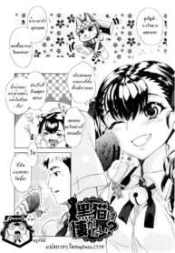 [Carn]kuroneko wa natsukanai [Thai] {infinite2539}