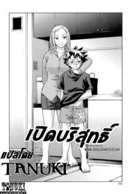 [Chiba Toshirou] in bloom (ACME) [Thai ภาษาไทย] [T@NUKI] [Decensored] (2)