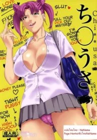 งานสบายแค่ส่ายเอว [JACK-POT (Jyura)] Chibiusa Enjo Kousai Hen (2)