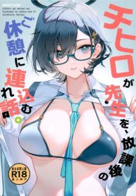 ช่วยมาทดสอบแอพหน่อยสินะ (C105) [Montage (Takato Suzunosuke)] Chihiro ga Sensei wo, Houkago no Gokyu-kei ni Turekomu Hanasi (Blue Archive)
