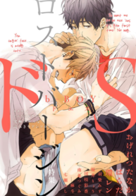 [Ogeretsu Tanaka] Chii-Chan And Eno-Kun