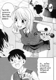 [Chikasato Michiru] CONTACT (Candy Girl) [Thai ภาษาไทย] [DULJI] (2)