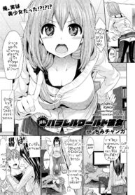 [Chimichanga] Gyakuten Parallel World Kanojo (COMIC Unreal 2016-04 Vol. 60) [Thai ภาษาไทย] [YOMOKi]