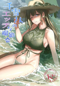 เซ็ตภาพถ่ายมิยูกิซัง [AERODOG (inu)] Chiyuki-san no Ecchi na Satsueikai (THE iDOLM@STER Shiny Colors)