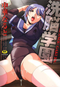 [Chuuka Naruto] Sennou Gakuen Brainwash Academy [Thai ภาษาไทย] {Belphegol} (2)