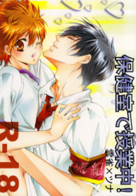 [7 Men Zippo (Kamishima Akira)] Class in the Nurse’s Office! (Katekyo Hitman REBORN!)