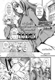 [clover] RPS – Rock Paper Scissors เป่ายิ้งฉุบ สไตล์สามสาวรุกหนึ่งหนุ่มรับ (Girls forM Vol. 02) [Thai ภาษาไทย]