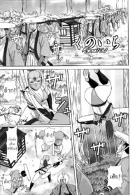[Cobolt] Kunoichi (Doreizuma) [Thai ภาษาไทย] (2)