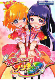 (COMIC1☆10) [Furaipan Daimaou (Chouchin Ankou)] Okusuri Tsukai Precure! (Mahou Tsukai PreCure!) [Thai ภาษาไทย] (2)