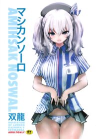 (COMIC1☆10) [METAL (Souryuu)] Amihsak Noswal (Kantai Collection -KanColle-) [Thai ภาษาไทย] [Evan2015] (2)