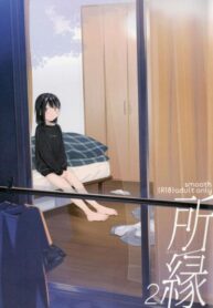 (COMIC1☆12) [smooth (Nakamura Kuzuyu)] Yukari (2)