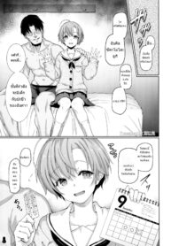 (COMIC1☆13) [Yurerutikuwabu (Aya Shachou)] Fushikan Okusuri Jusei Kiroku Bote Ecchi (Botebara Haramase Goudou)
