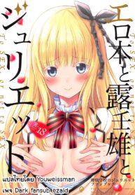 (COMIC1☆14) [Fujiya (Nectar)] Erohon to Romio to Juliet (Kishuku Gakkou no Juliet) (2)