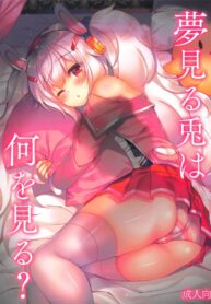 (COMIC1☆14) [Lonely Church (Suzunone Rena)] Yumemiru Usagi wa Nani o Miru? (Azur Lane) (2)