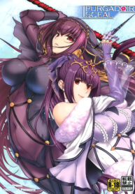 (COMIC1☆15) [HMA, Uguisuya (Hiyoshi Hana, Uguisu Kagura)] PURGADOIR SCEAL (FateGrand Order) [Thai ภาษาไทย] [Evan2015] (2)