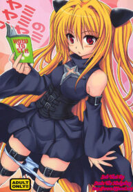 (COMIC1☆2) [Takumi na Muchi] Yami Yami no Nayami (To LOVE-Ru) (2)