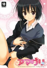 (COMIC1☆3) [SUZUYA (Ryohka)] Amaguri (Amagami) [Thai ภาษาไทย] [Sorekara] (2)