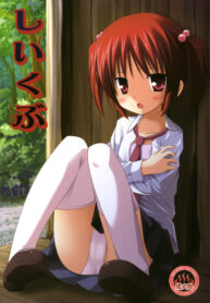 (COMIC1☆4) [Noraneko-no-tama (Yukino Minato)] Shiiku-bu [Thai ภาษาไทย] {infinite2539} (2)