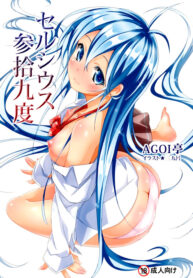 (COMIC1☆5) [AGOITEI (Sankuro)] Celsius Sanjuukyuudo (Denpa Onna to Seishun Otoko) [Thai ภาษาไทย] {Ashirokii-FS} (2)