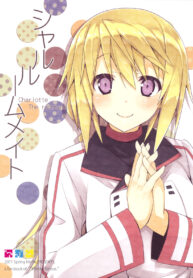 (COMIC1☆5) [NtyPe (Mizoguchi Keiji)] Charlotte The Roommate (IS Infinite Stratos) [Thai ภาษาไทย] [Sorekara]