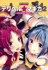 (COMIC1☆5) [Otabe Dynamites (Otabe Sakura)] Mahou Fuzoku Deli heal Magica 2 (Puella Magi Madoka Magica) [Thai ภาษาไทย] [Sorekara]