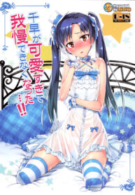 (COMIC1☆7) [ReDrop (Miyamoto Smoke, Otsumami)] Chihaya ga Kawai Sugite Gaman Dekinaku Natta…!! (THE iDOLM@STER) [Thai ภาษาไทย] {เมพหมุน}
