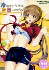 (COMIC1☆8) [City Forest (TAKTO)] Samenai Uchi ni Meshiagare! | Enjoy it while it’s Hot!