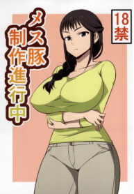 (COMIC1☆9) [Mattari House (Aitsu)] Mesu Buta Seisaku Shinkouchuu (SHIROBAKO) [Thai ภาษาไทย] [By Salaryman] (2)