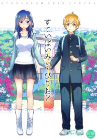 (COMITIA124) [Otaku Beam (Ootsuka Mahiro)] Stay by Me Period อยู่เคียงฉัน • ตลอดไป [Thai ภาษาไทย] (2)