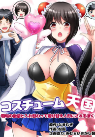 สลับร่างคอสเพลย์ [Amuai Okashi Seisakusho (Matsuzono)] Costume Tengoku Shokuba no Kouhai to Irekawatte Kisekae Ningyou ni Sareru Boku