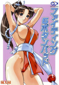 (CR32) [Hellabunna (Iruma Kamiri)] Fighting 6 Button Pad (The King of Fighters) [Thai ภาษาไทย] [Incomplete]