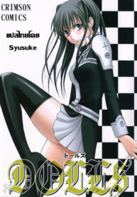 (CR37) [Crimson (Carmine)] DOLLS (D.Gray-man) [Thai ภาษาไทย] {Syusuke} [Colorized]