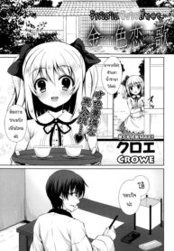 [CROWE] Konjiki Renka _ Golden Love Story (COMIC Potpourri Club 2013-11)